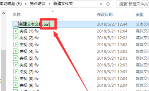 win10怎么一次性大量修改文件后缀名？win10文件后缀名批量修改教程