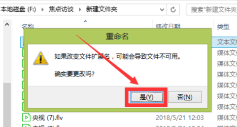 win10怎么一次性大量修改文件后缀名？win10文件后缀名批量修改教程