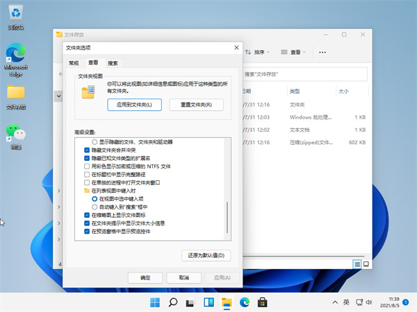 Win11怎么查看文件的后缀名？Win11显示文件后缀名的方法