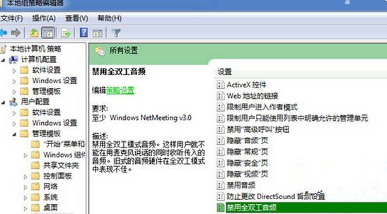 Win8.1系统设置类似Win7开始菜单怎么操作？