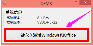 怎么激活Win8.1专业版？Win8.1专业版激活方法介绍