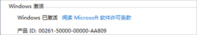 怎么激活Win8.1专业版？Win8.1专业版激活方法介绍