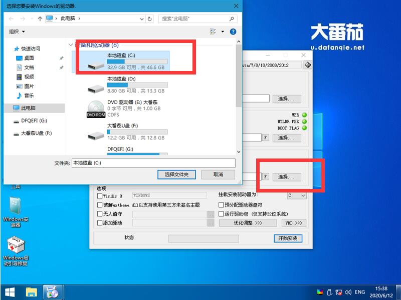 大番茄安装原装Win8系统的详细流程