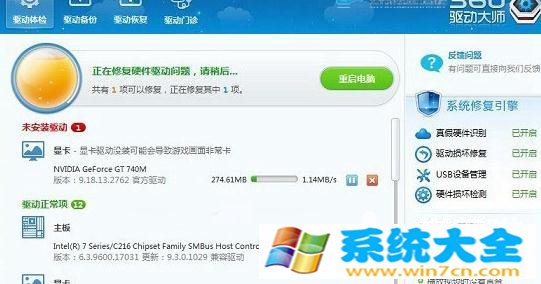 Win8系统屏幕亮度调节不了怎么办