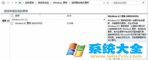 解答功能升级解决Win8.1Update更新问题的办法