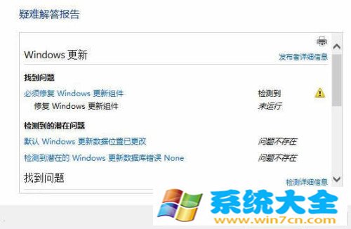 解答功能升级解决Win8.1Update更新问题的办法