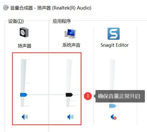 联想笔记本电脑没有声音是怎么回事？