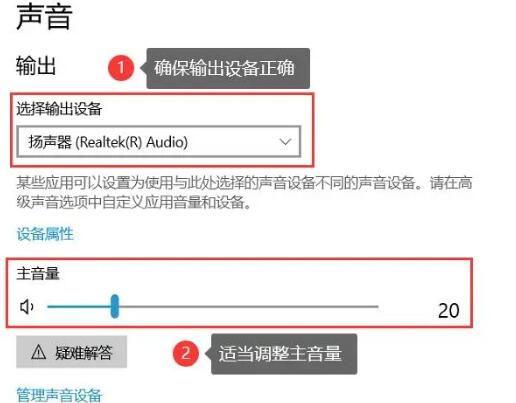 联想笔记本电脑没有声音是怎么回事？