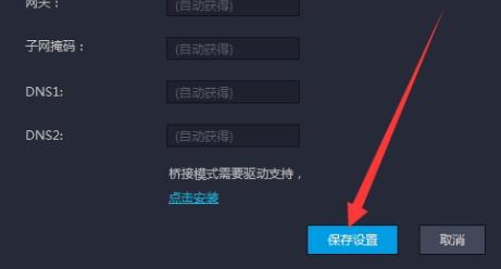 雷电模拟器游戏中心一直加载如何处理？