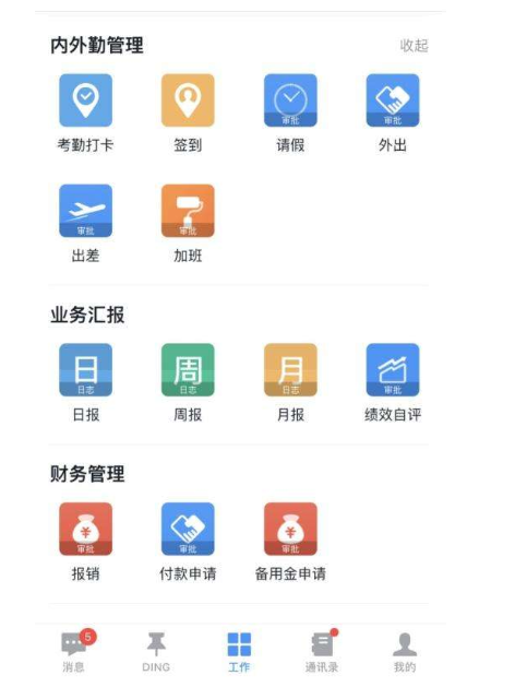 企业oa系统是什么,可以选择哪些品牌