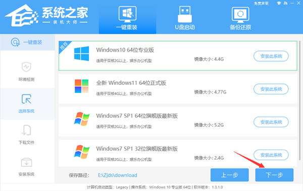 Win11降级安装Win10系统教程