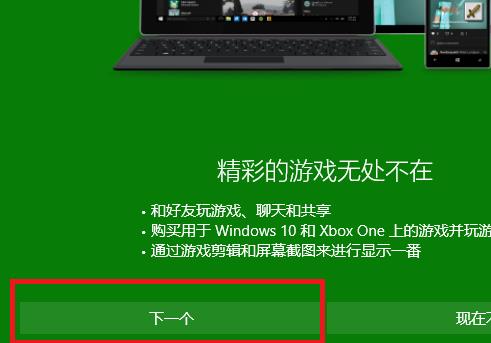 Xbox控制台小帮手一直在转圈怎么办？Xbox控制台进不去的解决方法