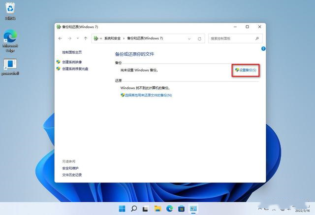 win11备份和还原在哪？win11备份和还原位置介绍