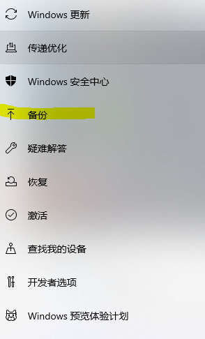 Win11要如何备份系统设置？Win11备份系统设置的方法