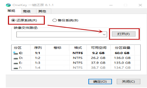 一键ghost,知识兔小编告诉你电脑一键ghost