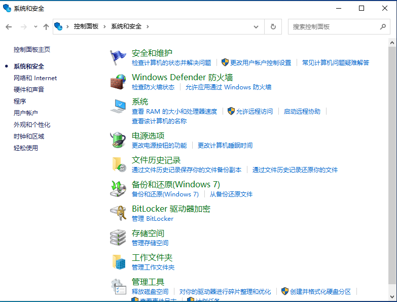 win10文件备份错误怎么解决？win10系统备份错误解决方法