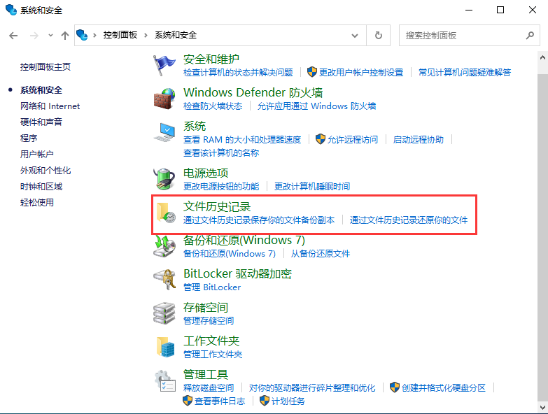 win10文件备份错误怎么解决？win10系统备份错误解决方法