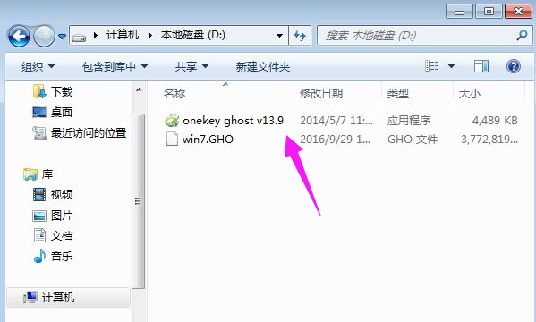 一键ghost,知识兔小编告诉你使用一键ghost怎么重装win7系统