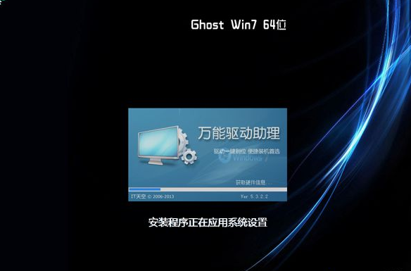 一键ghost,知识兔小编告诉你使用一键ghost怎么重装win7系统