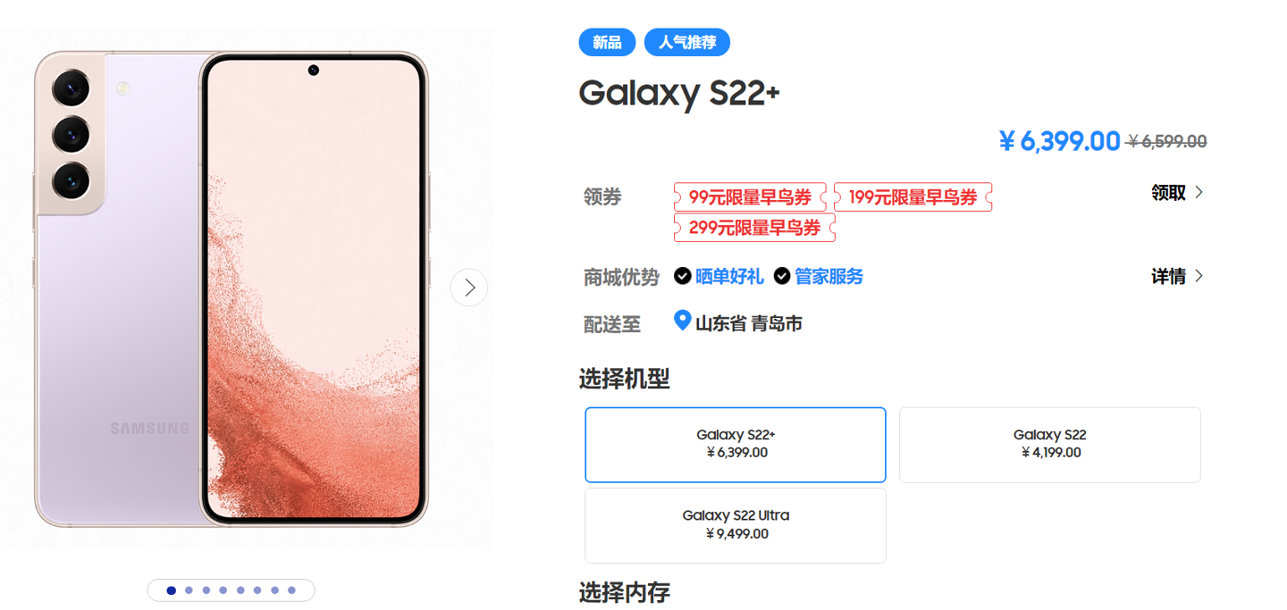 三星 Galaxy S22 Ultra 手机全新 Bora 紫色渲染图曝光，S22 / S22 + 也有份