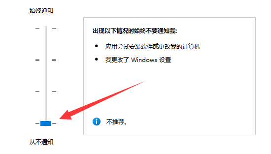 Win11用户账号控制一直弹出怎么办