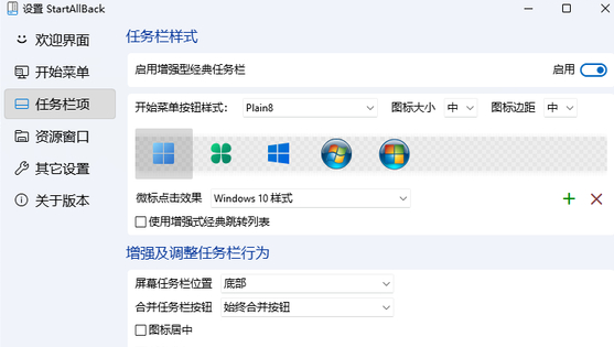 win11透明任务栏有条黑线怎么处理？