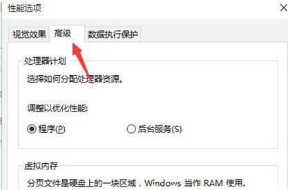 Win10怎么清理虚拟内存垃圾？Win10清理虚拟内存垃圾教程