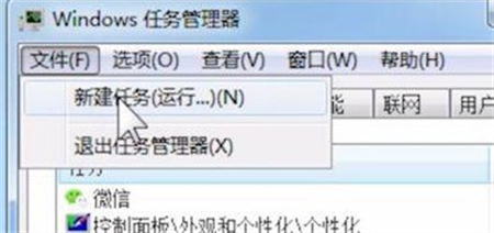 win7资源管理器已停止工作重复提醒怎么办？