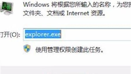 win7资源管理器已停止工作重复提醒怎么办？