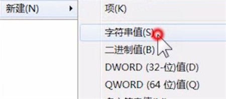 win7资源管理器已停止工作重复提醒怎么办？