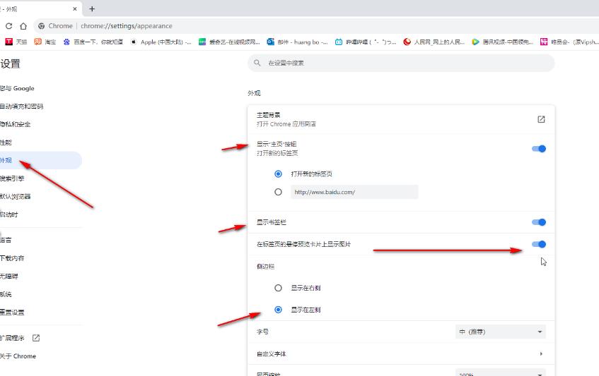 Google怎么设置在标签页悬停时显示图片？