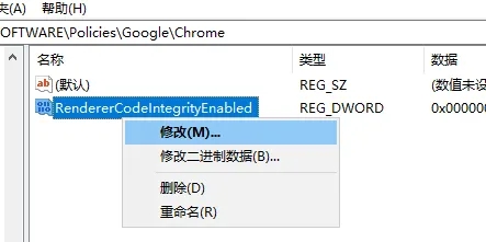 Google浏览器报错STATUS_INVALID_IMAGE_HASH的解决办法