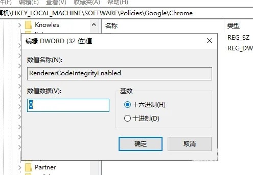 Google浏览器报错STATUS_INVALID_IMAGE_HASH的解决办法