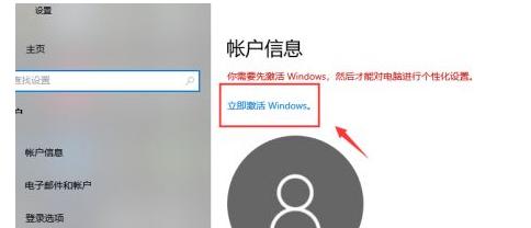 win10过期了影响上网吗？win10过期了如何重新激活？