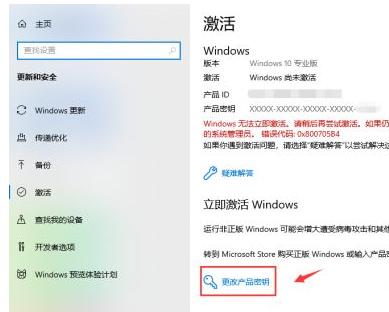 win10过期了影响上网吗？win10过期了如何重新激活？