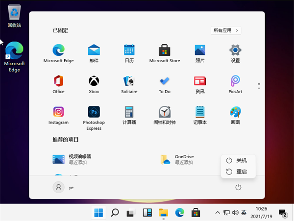 Win11系统怎么强制关机？Win11强制关机的方法