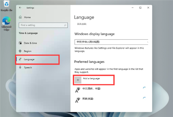 Win11无法安装中文语言包怎么解决？