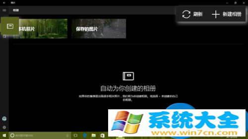 Windows10系统如何创建主题相册 在Win10的照片应用