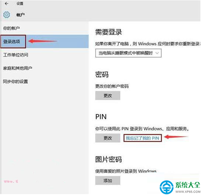 　　Win10系统忘记PIN码怎么重新设置？ 2017-10