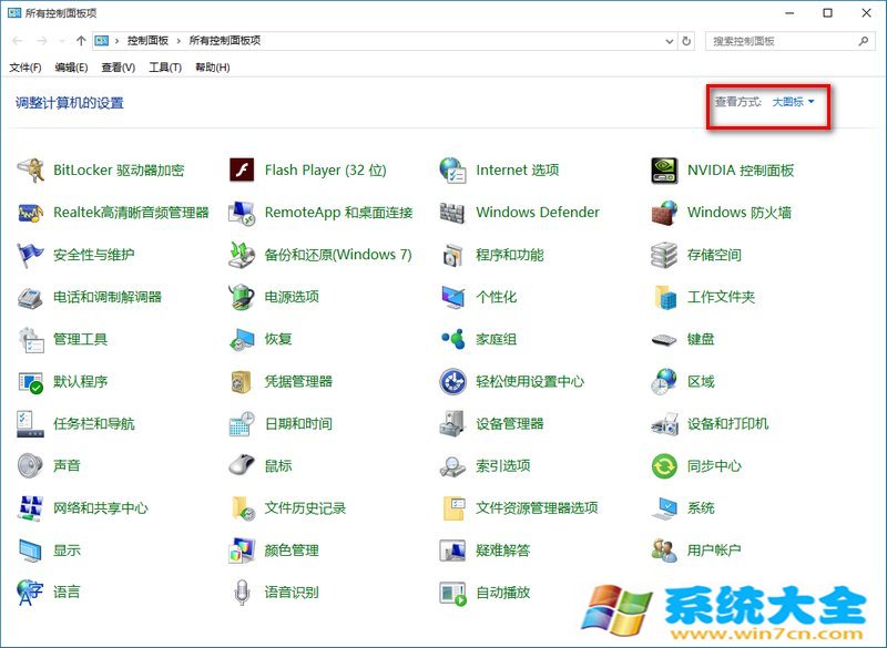 Win10系统提示防火墙关闭通知如何禁用？