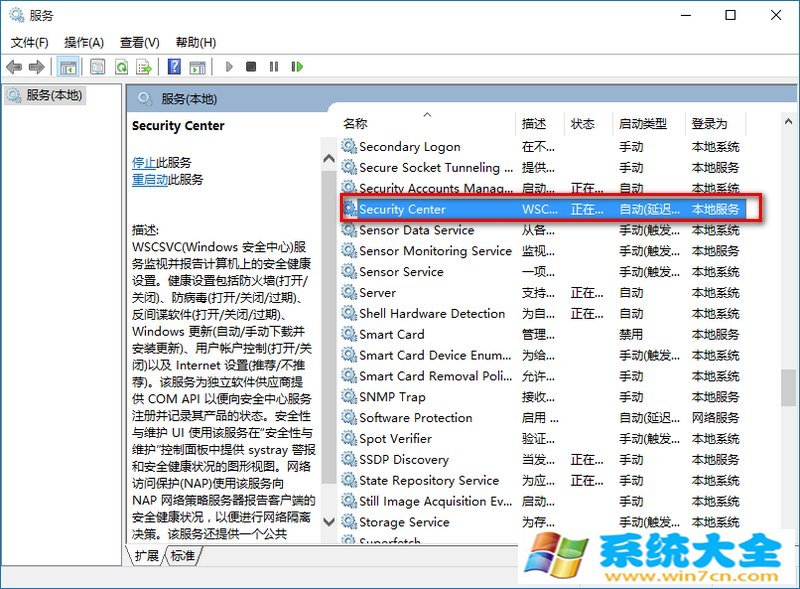 Win10系统提示防火墙关闭通知如何禁用？