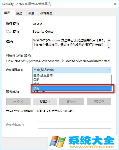 Win10系统提示防火墙关闭通知如何禁用？