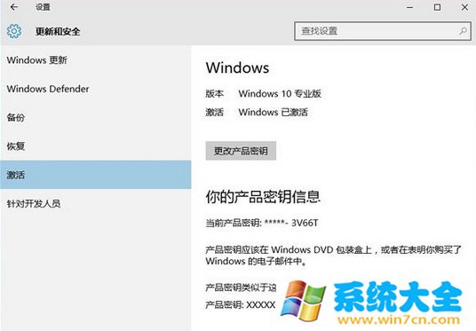 win10激活密钥怎么得 win10激活工具密钥生成用法