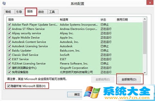 win8配置windows更新失败正在还原更改处理方法