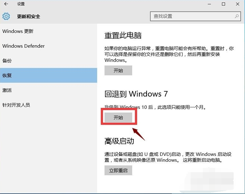 如何将win10系统换装成win7的系统？win10换装成win7的方法教程