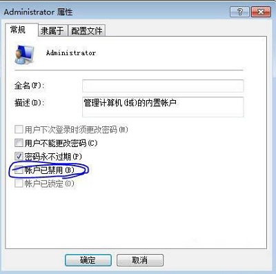 Win7旗舰版如何关闭禁用taobaoprotect.exe进程？