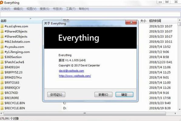 Everything V1.4.1.1020 绿色版