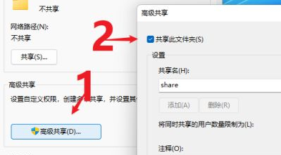 win11怎么共享文件？win11共享文件的方法