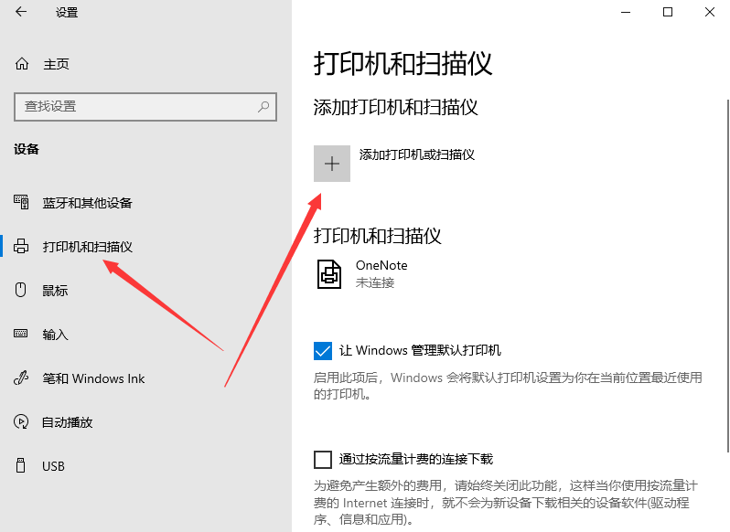 Win10打印机怎么添加共享？Win10打印机共享设置方法