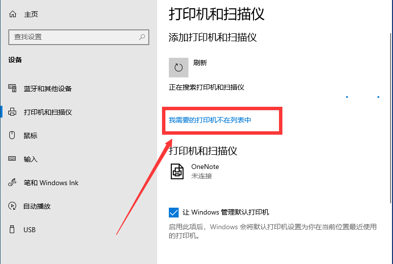 Win10打印机怎么添加共享？Win10打印机共享设置方法